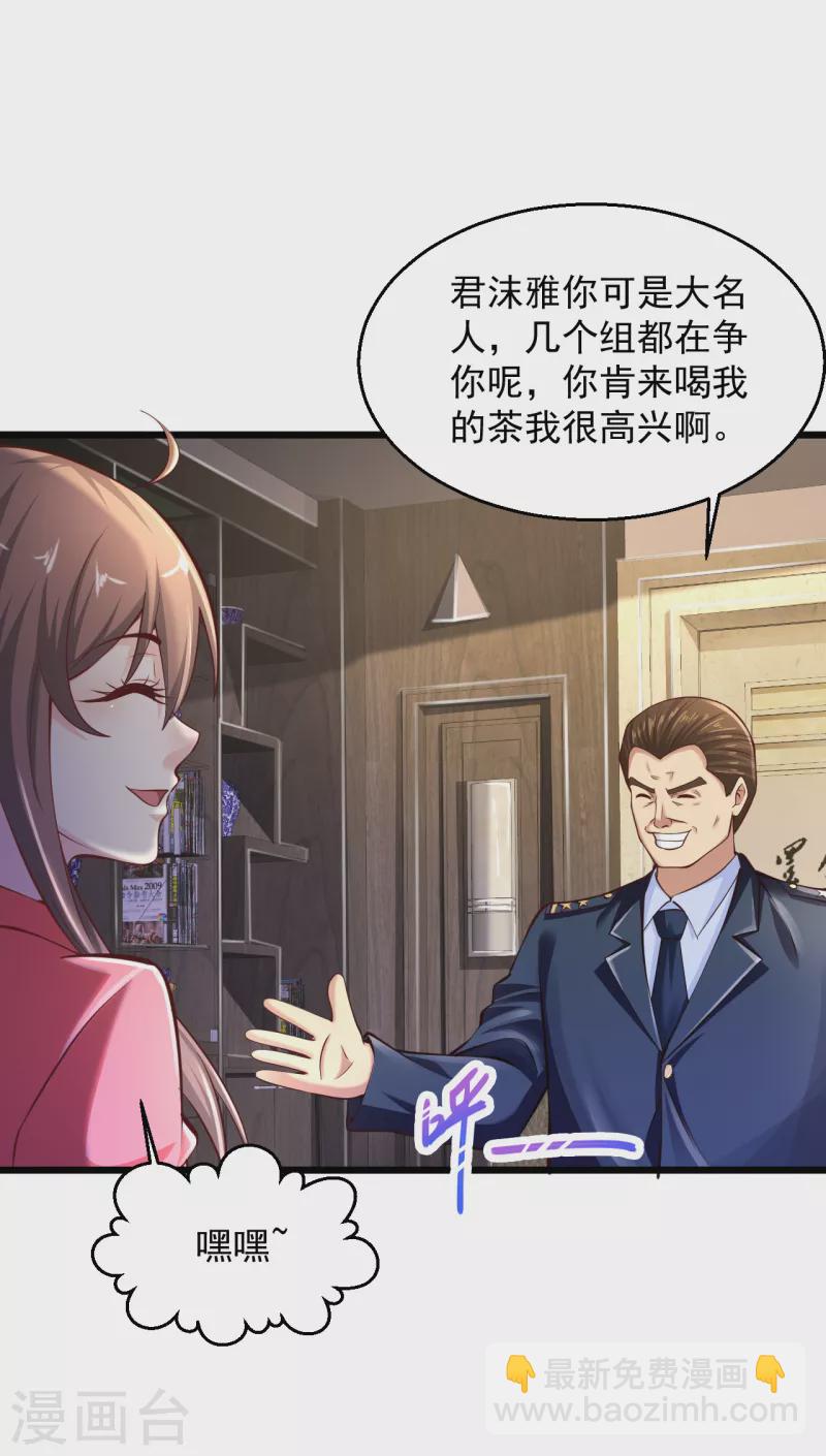 🍴绝品医圣 第203话 你小老婆遇上麻烦了 第3页