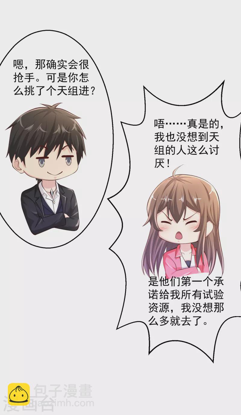 🍴绝品医圣 第203话 你小老婆遇上麻烦了 第5页