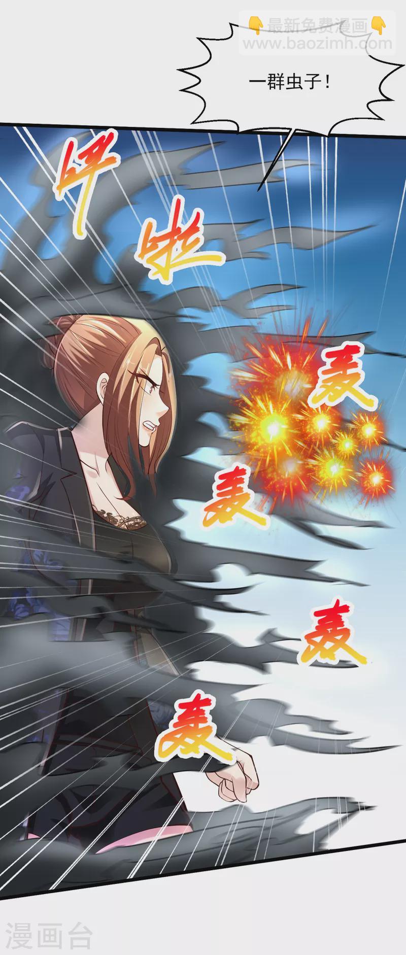🍴绝品医圣 第205话 毒蛊斗 第10页