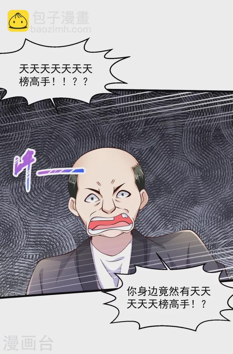 🍴绝品医圣 第205话 毒蛊斗 第12页