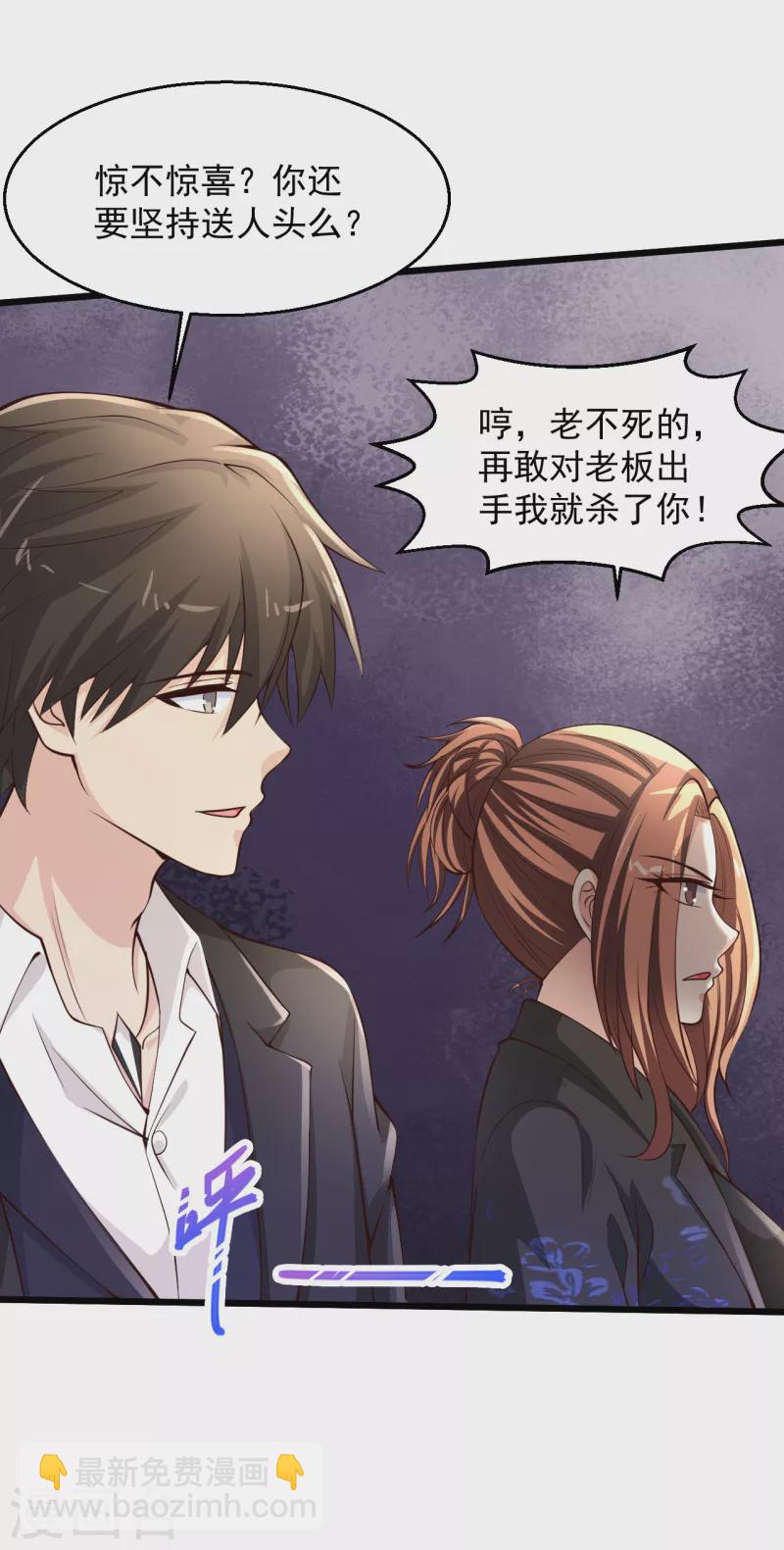 🍴绝品医圣 第205话 毒蛊斗 第13页