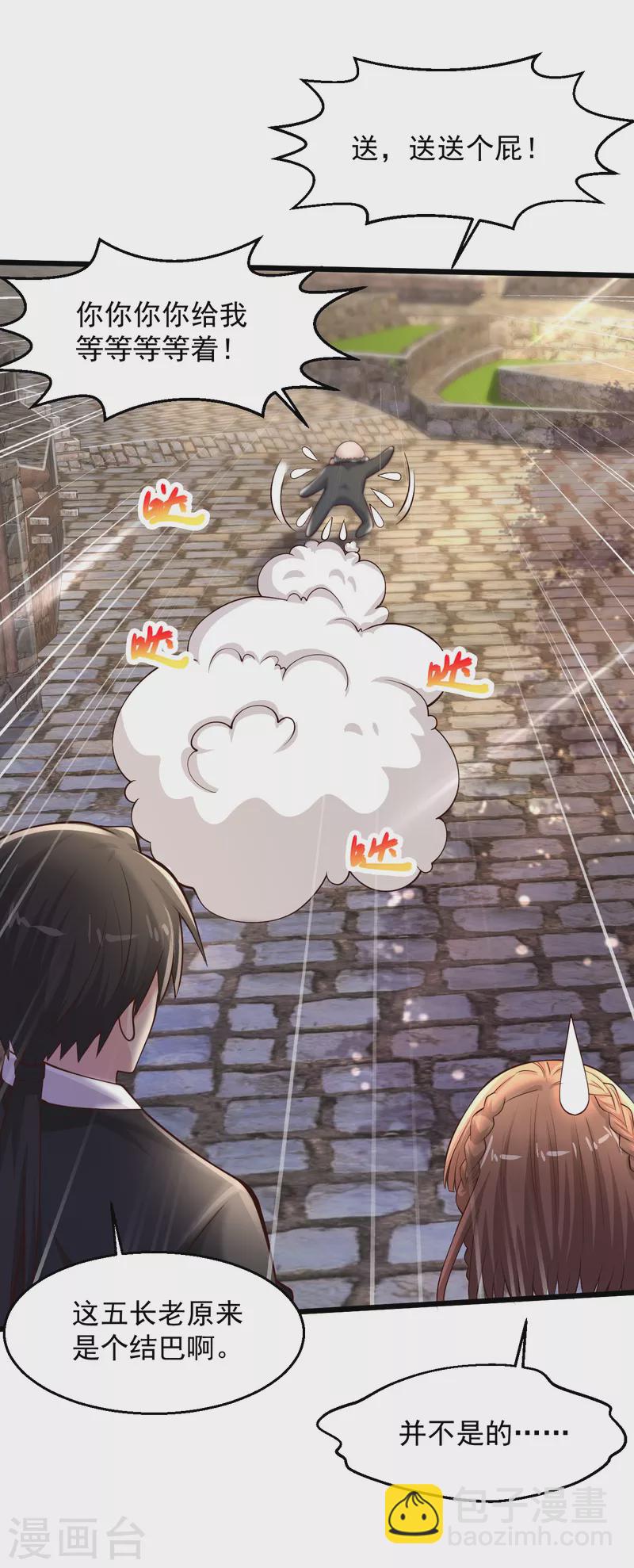 🍴绝品医圣 第205话 毒蛊斗 第14页