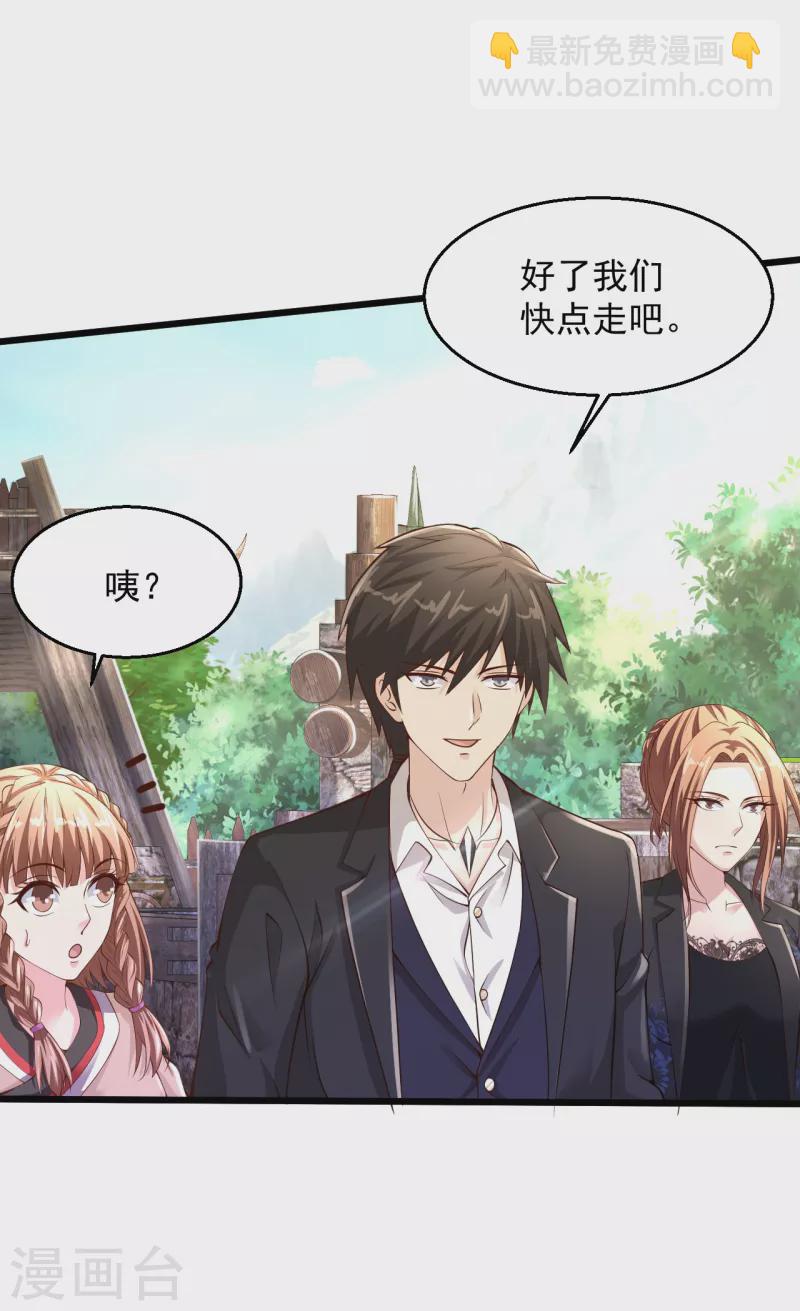 🍴绝品医圣 第205话 毒蛊斗 第15页