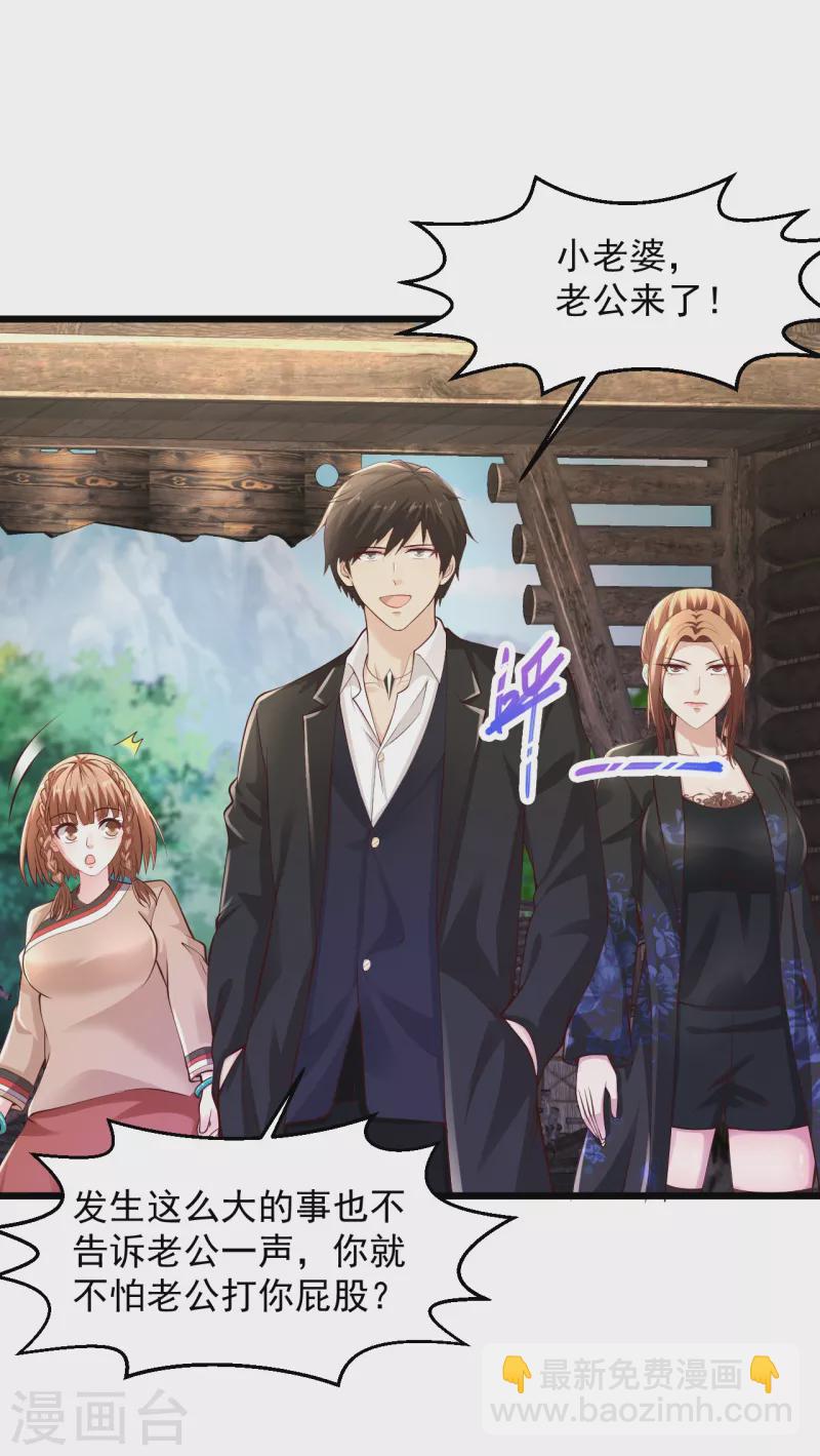 🍴绝品医圣 第205话 毒蛊斗 第22页