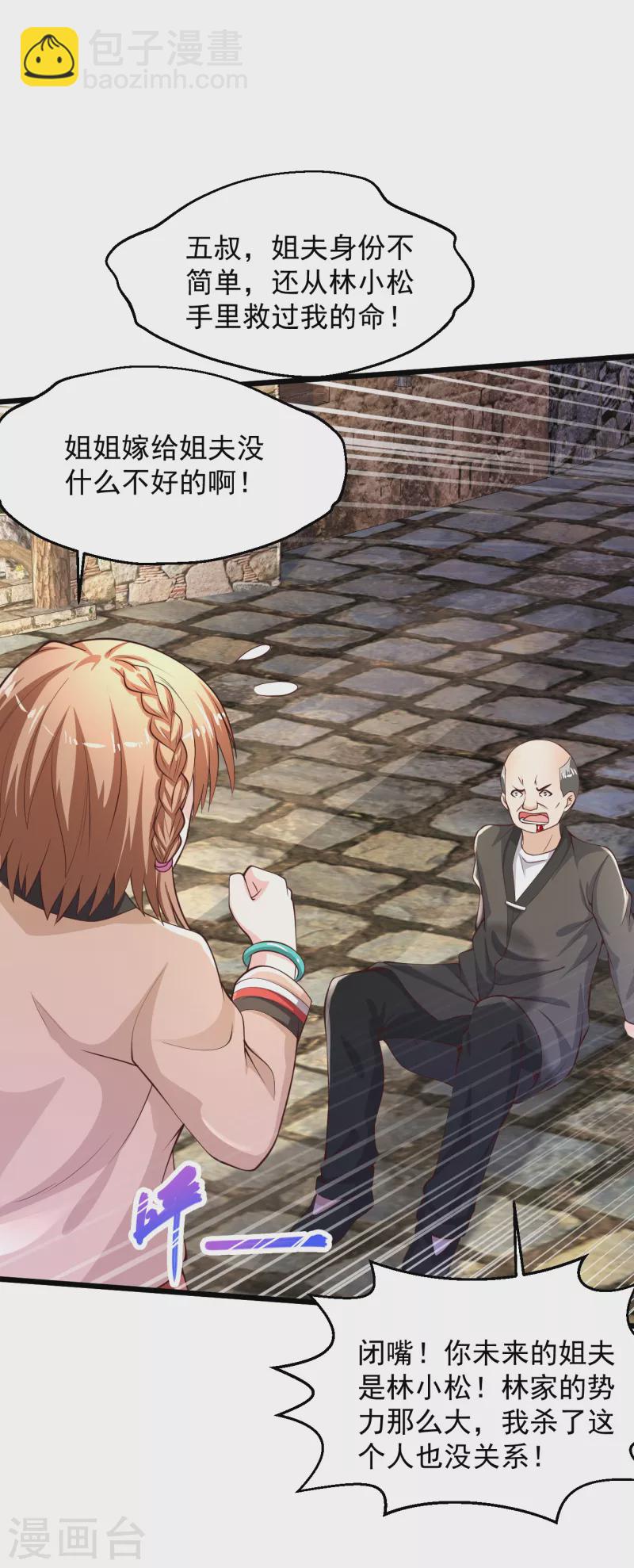 🍴绝品医圣 第205话 毒蛊斗 第3页