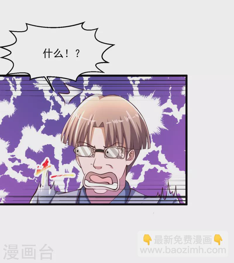 🍴绝品医圣 第205话 毒蛊斗 第33页