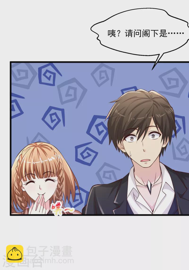 🍴绝品医圣 第205话 毒蛊斗 第34页