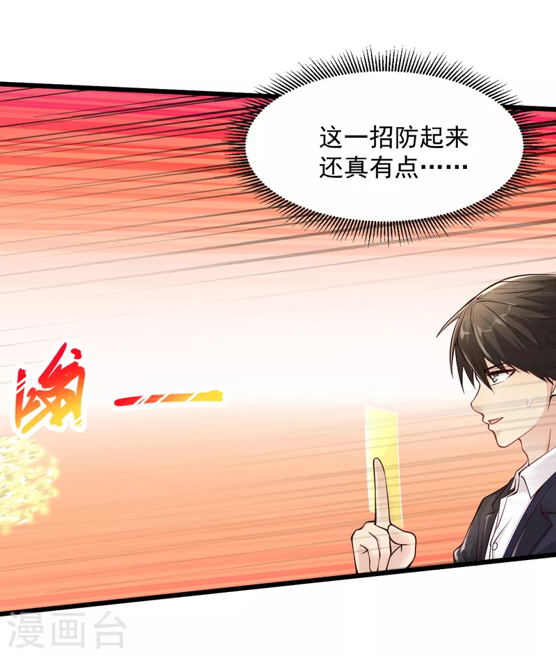 🍴绝品医圣 第205话 毒蛊斗 第8页