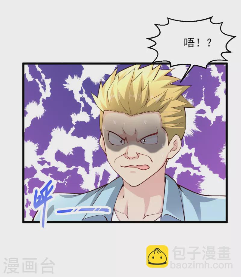 🍴绝品医圣 第207话 病的不干净 第17页