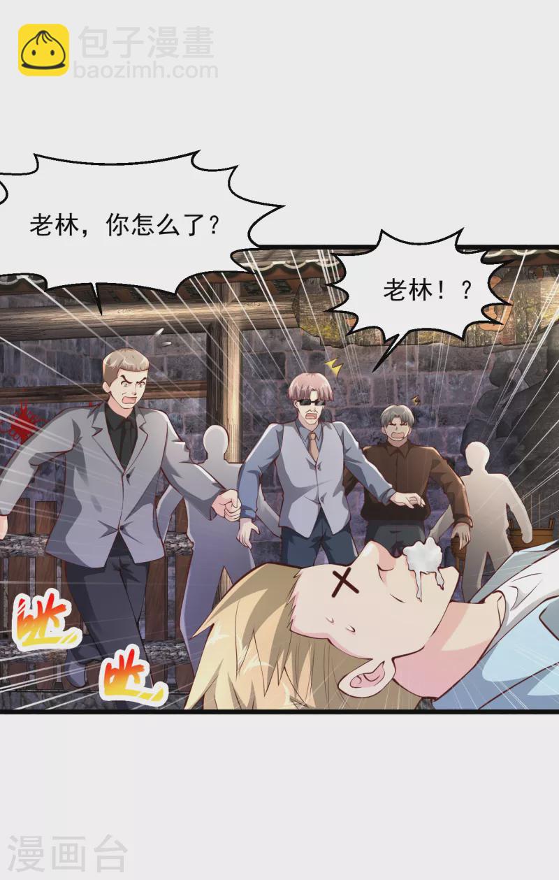 🍴绝品医圣 第207话 病的不干净 第20页