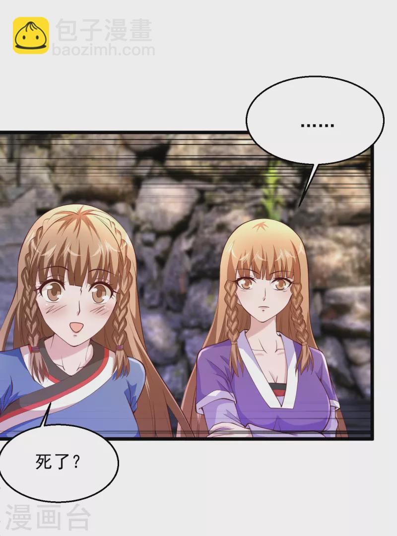 🍴绝品医圣 第207话 病的不干净 第21页