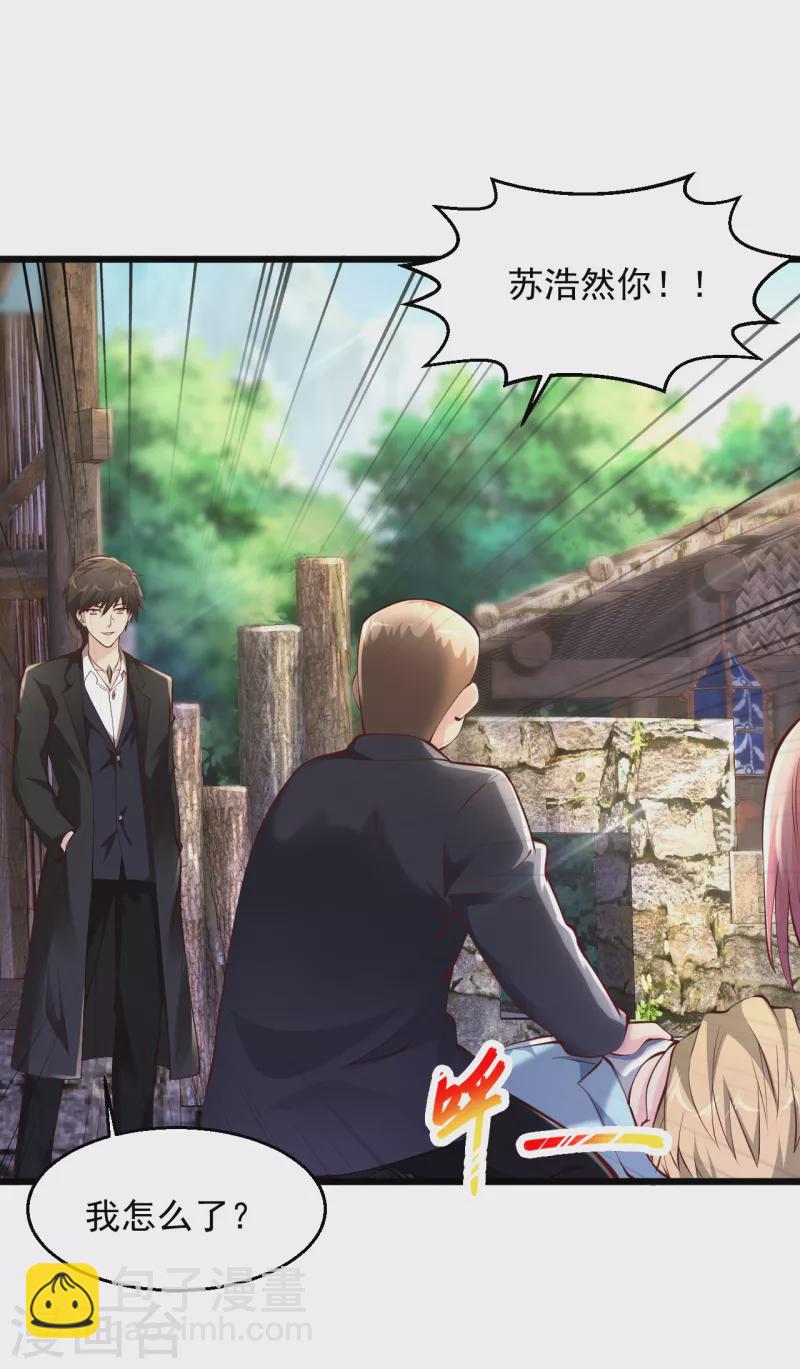 🍴绝品医圣 第207话 病的不干净 第22页