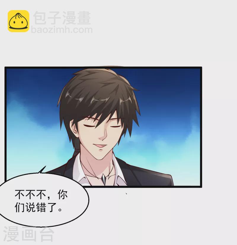 🍴绝品医圣 第207话 病的不干净 第25页