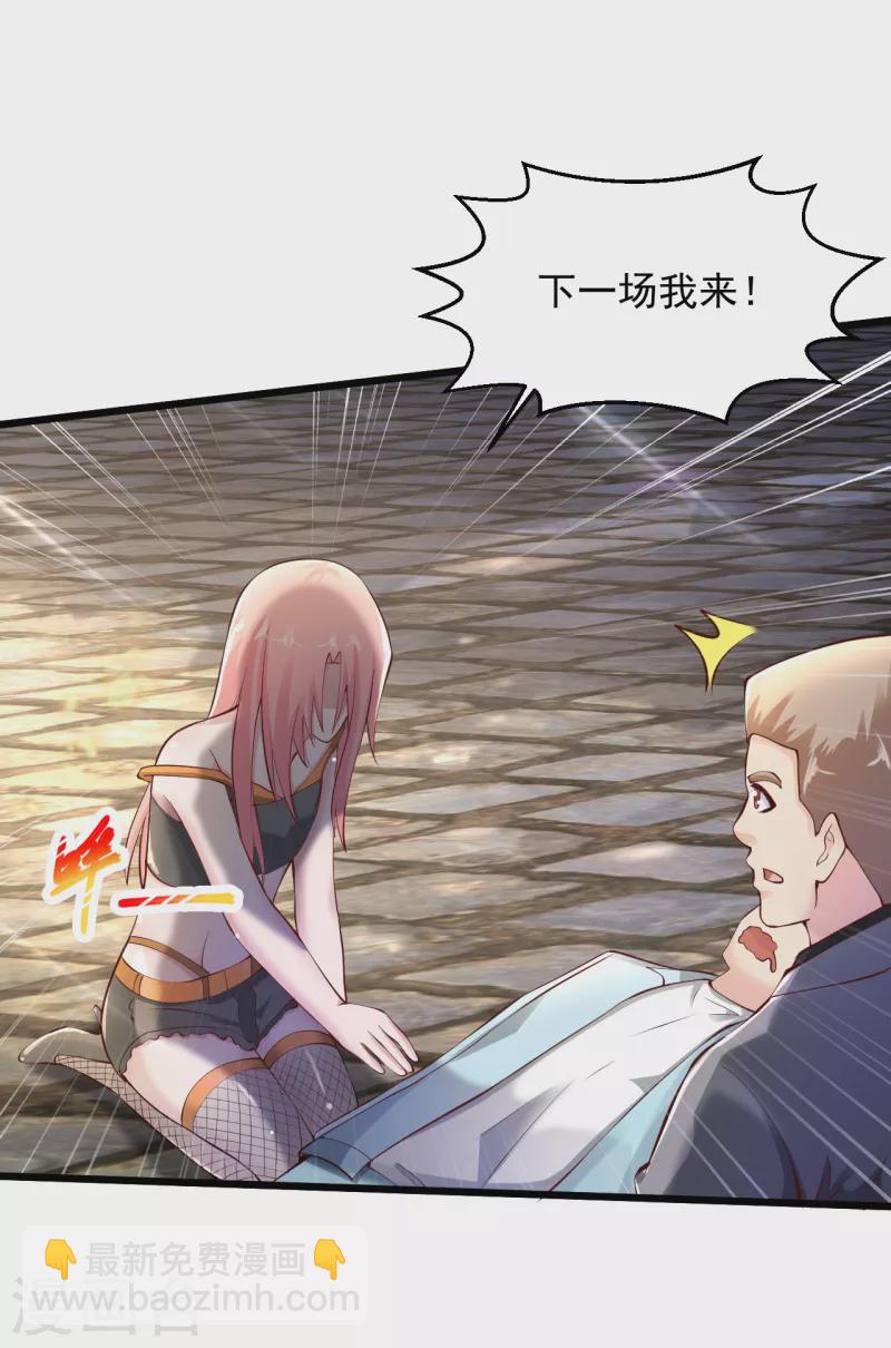 🍴绝品医圣 第207话 病的不干净 第28页