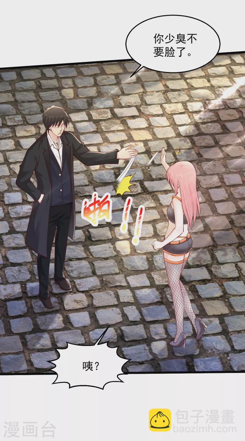🍴绝品医圣 第207话 病的不干净 第33页