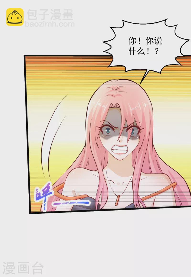 🍴绝品医圣 第207话 病的不干净 第35页