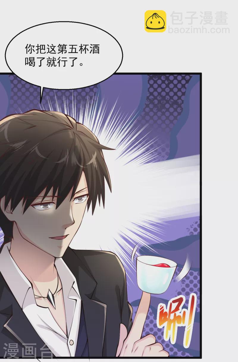 🍴绝品医圣 第207话 病的不干净 第6页