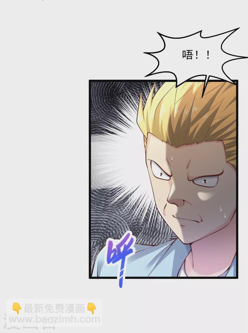 🍴绝品医圣 第207话 病的不干净 第7页