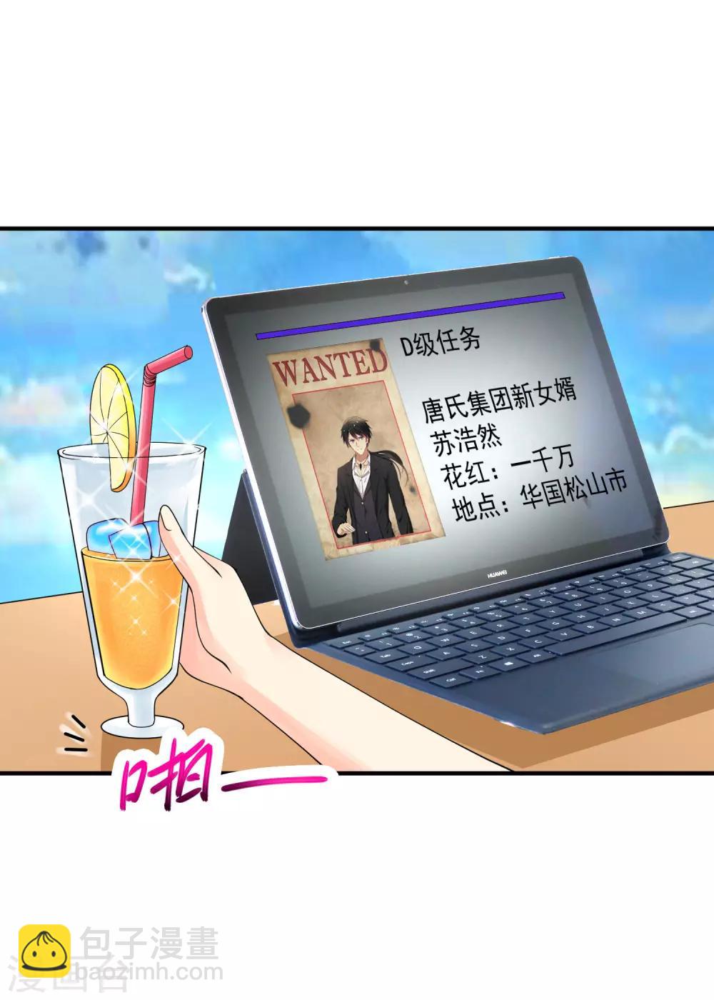 🍴绝品医圣 第21话 挂花平台 第15页