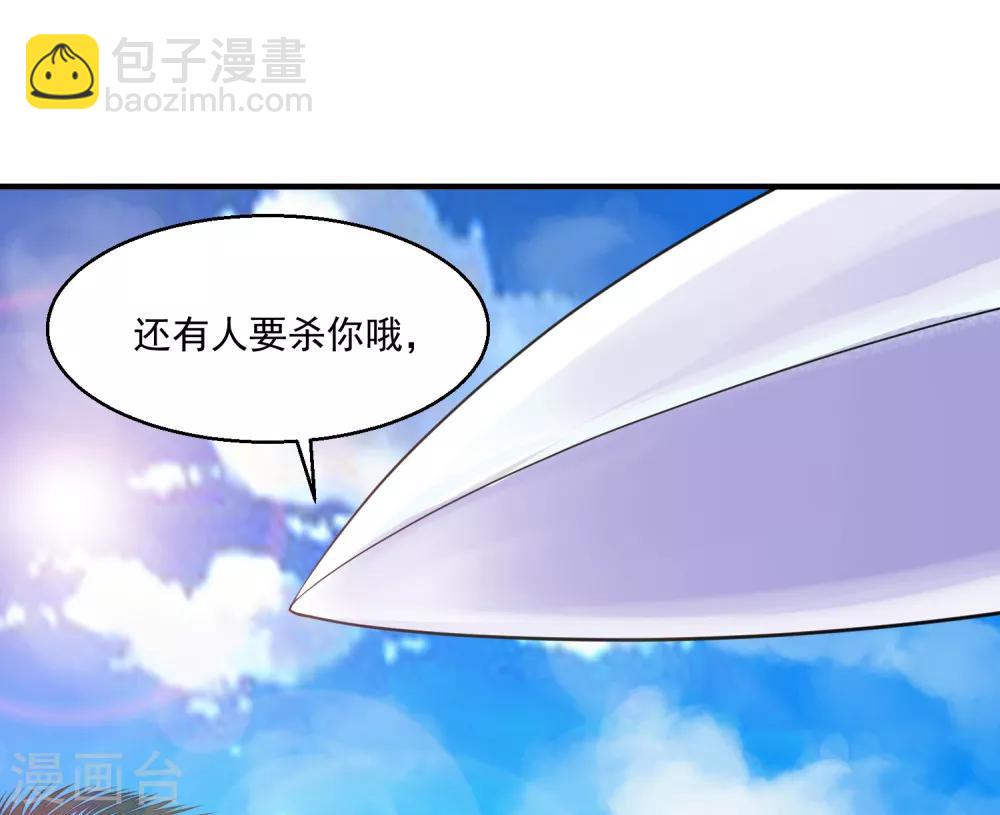 🍴绝品医圣 第21话 挂花平台 第18页