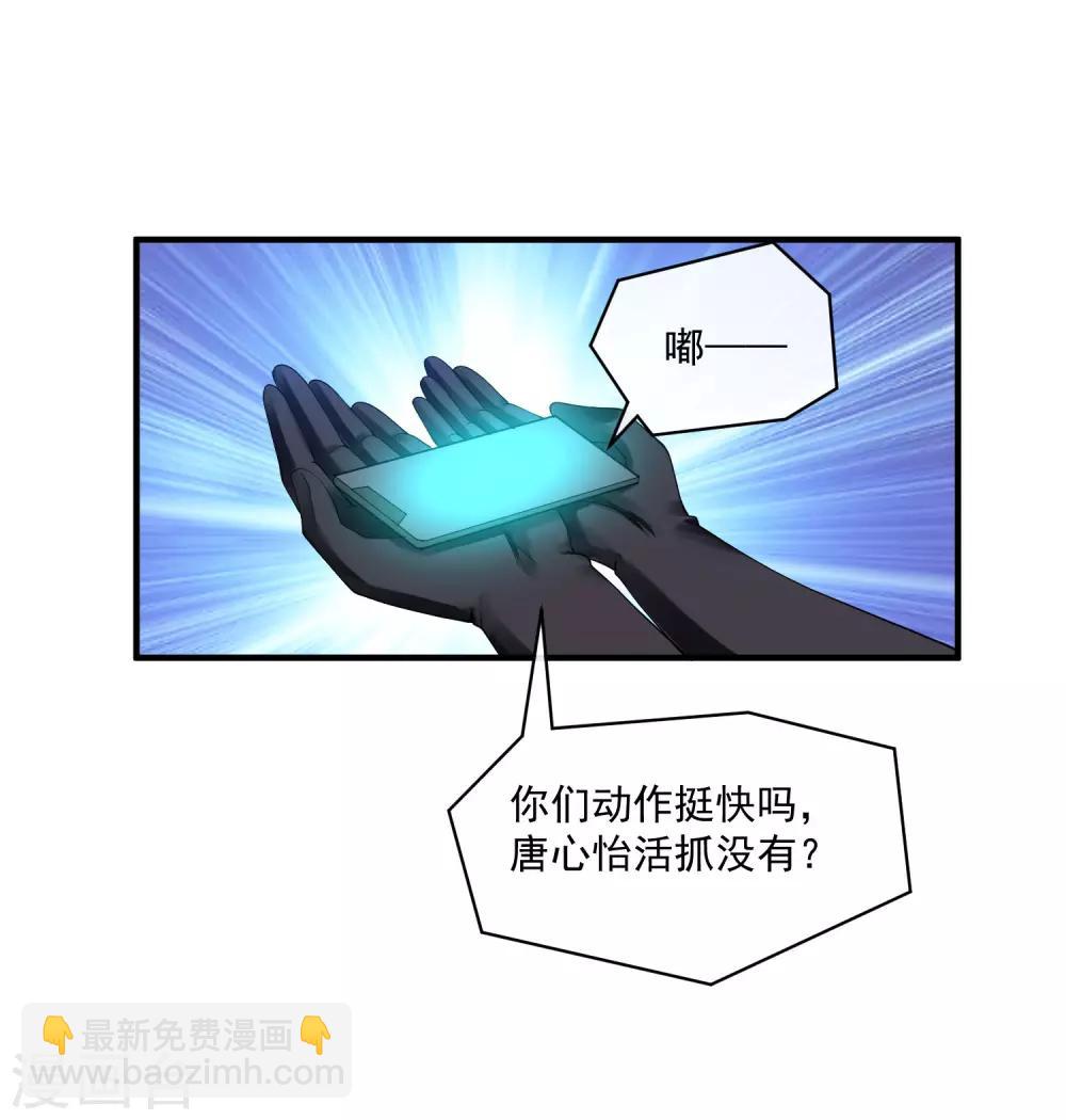 🍴绝品医圣 第21话 挂花平台 第4页