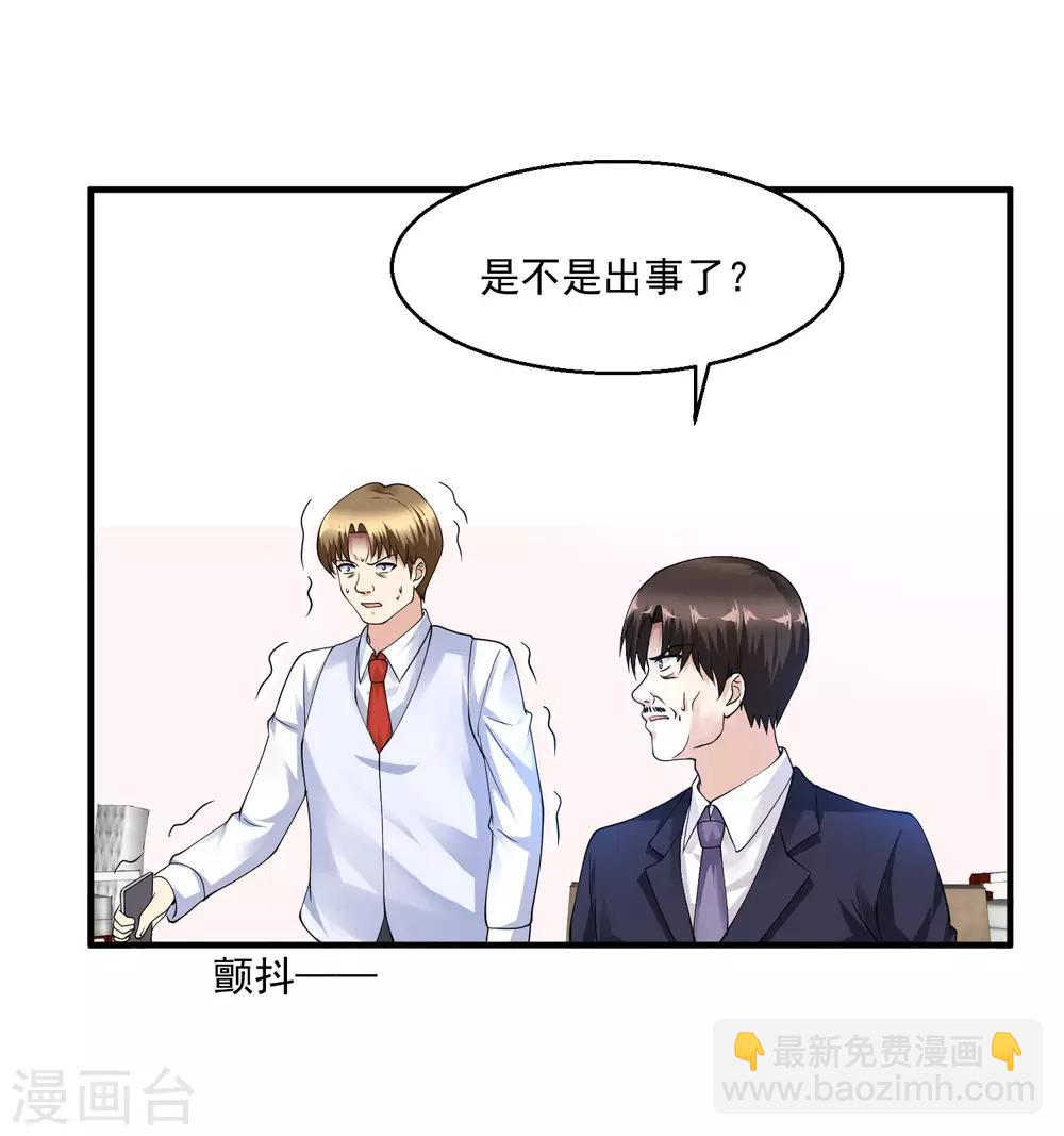 🍴绝品医圣 第21话 挂花平台 第8页