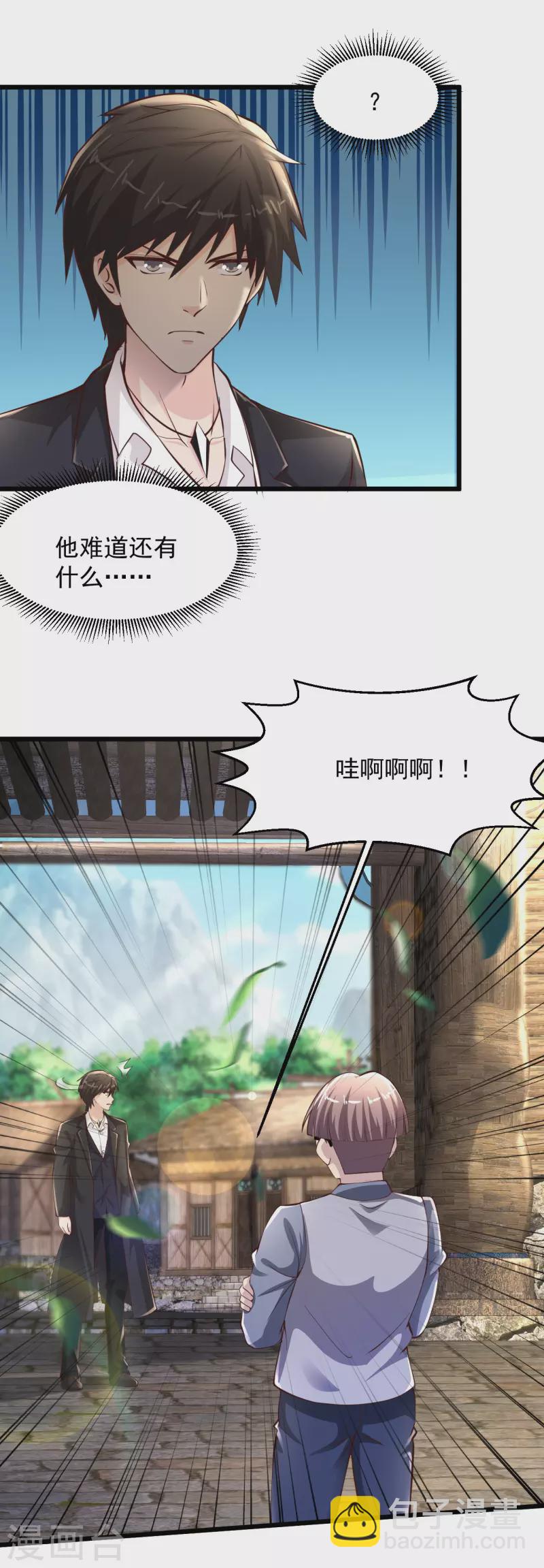 🍴绝品医圣 第211话 你很幸运 第15页