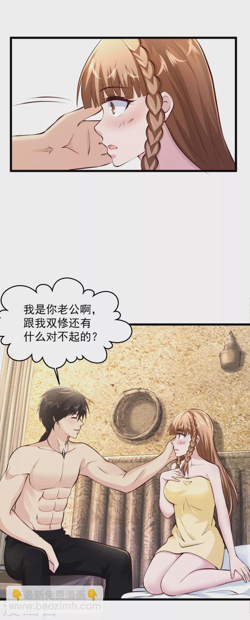 🍴绝品医圣 第213话 两天，两人 第12页