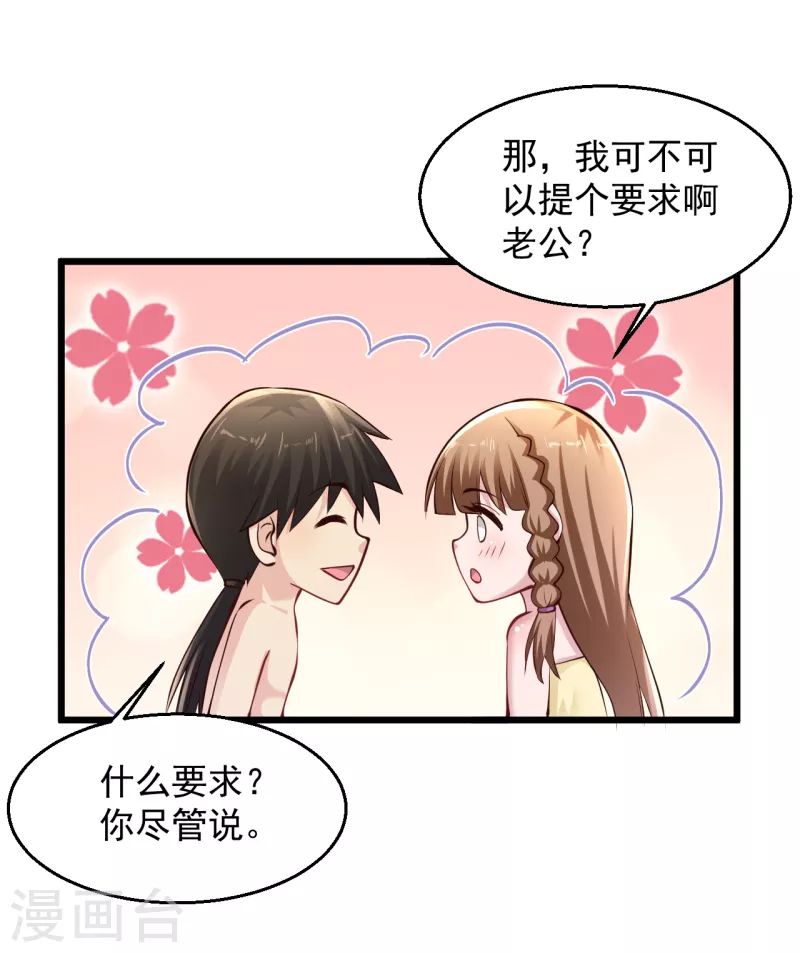 🍴绝品医圣 第213话 两天，两人 第14页