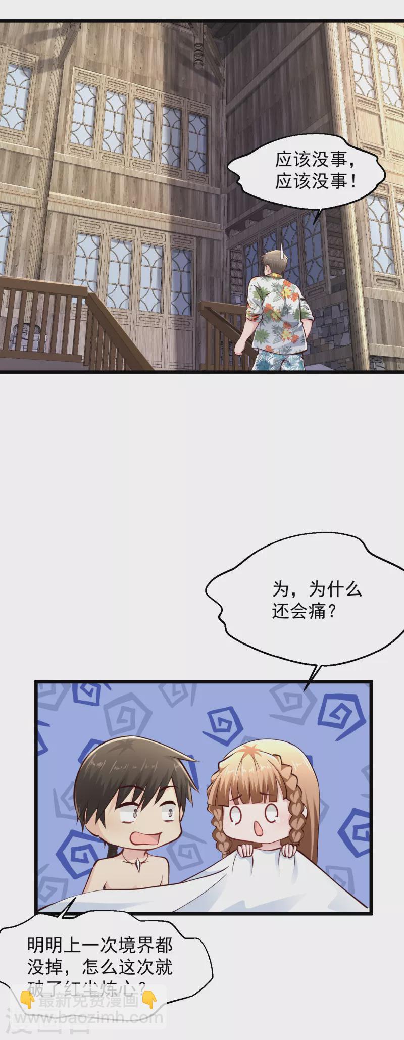 🍴绝品医圣 第213话 两天，两人 第18页