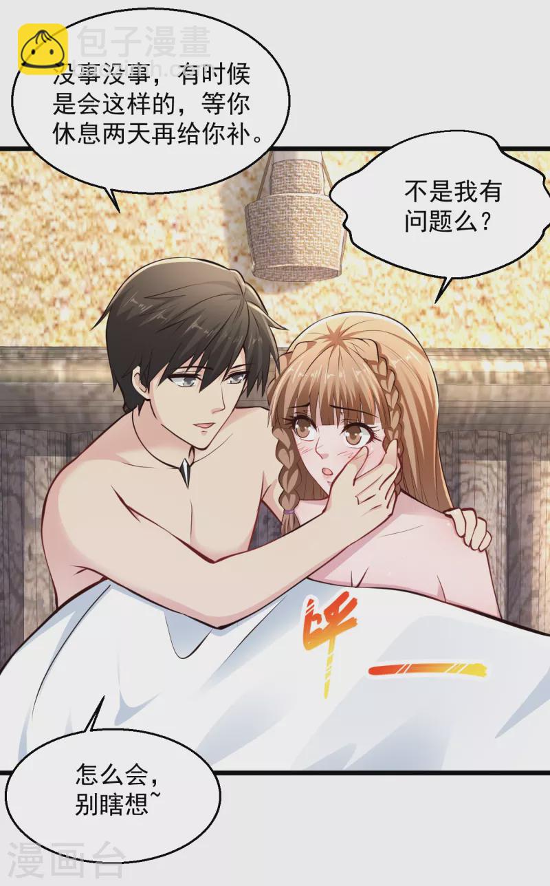 🍴绝品医圣 第213话 两天，两人 第21页