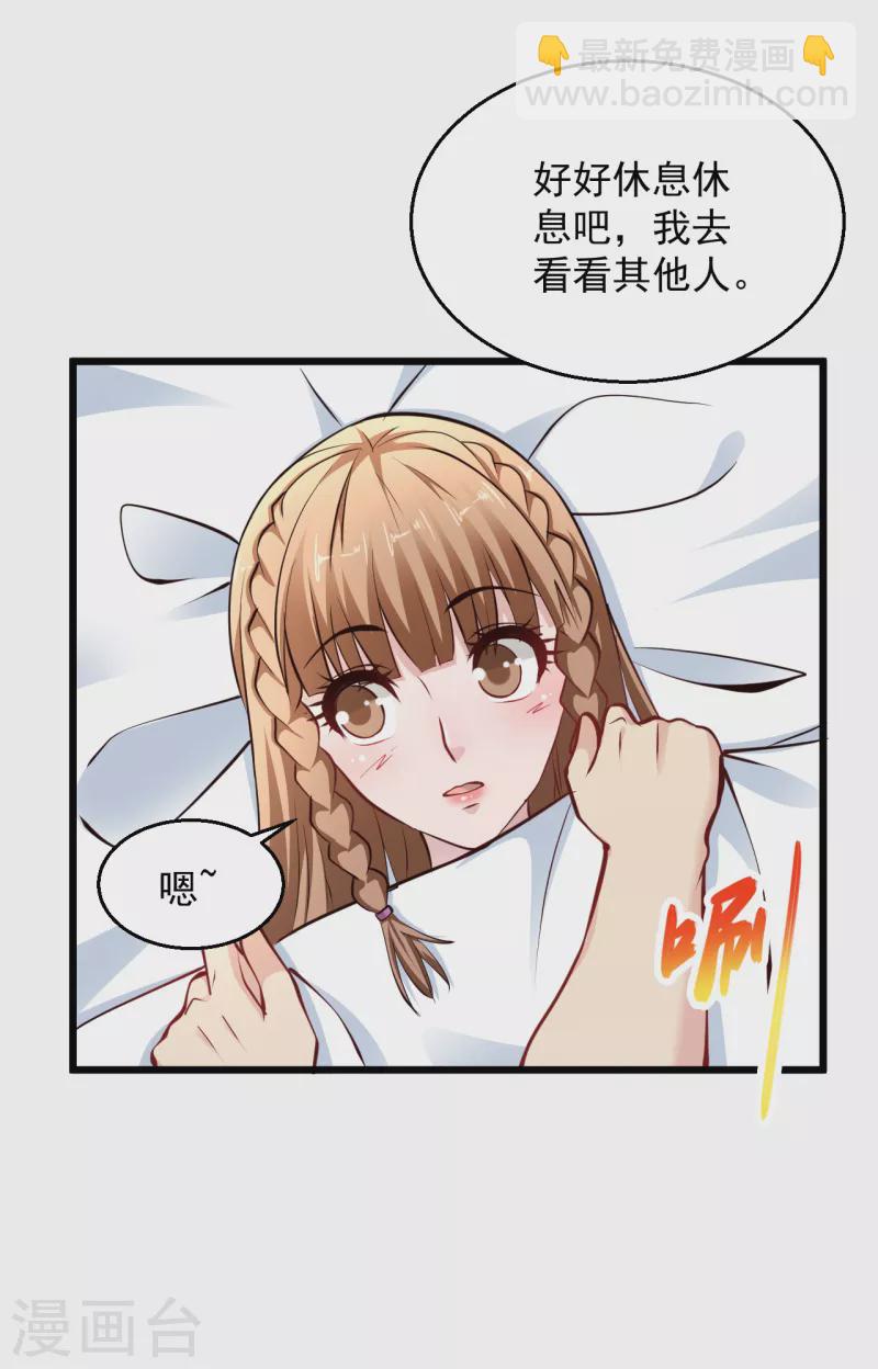 🍴绝品医圣 第213话 两天，两人 第22页