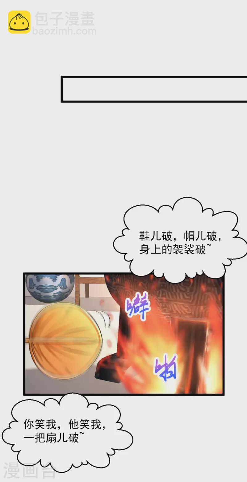 🍴绝品医圣 第215话 逮着他使劲撸 第14页
