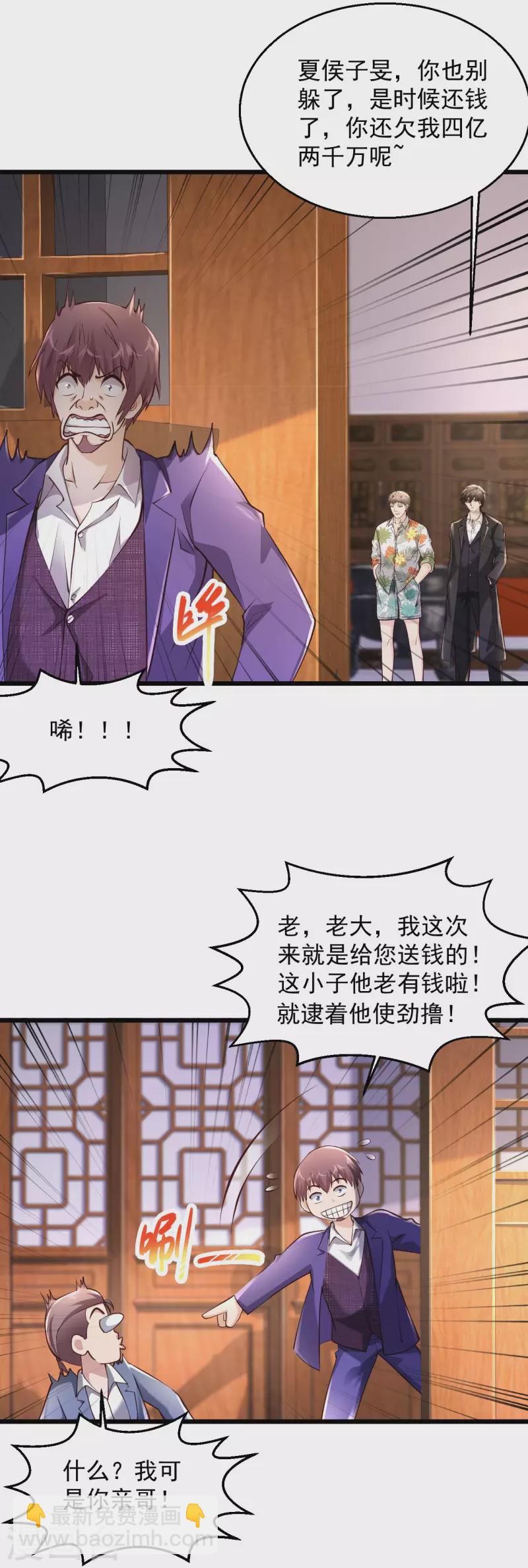 🍴绝品医圣 第215话 逮着他使劲撸 第22页