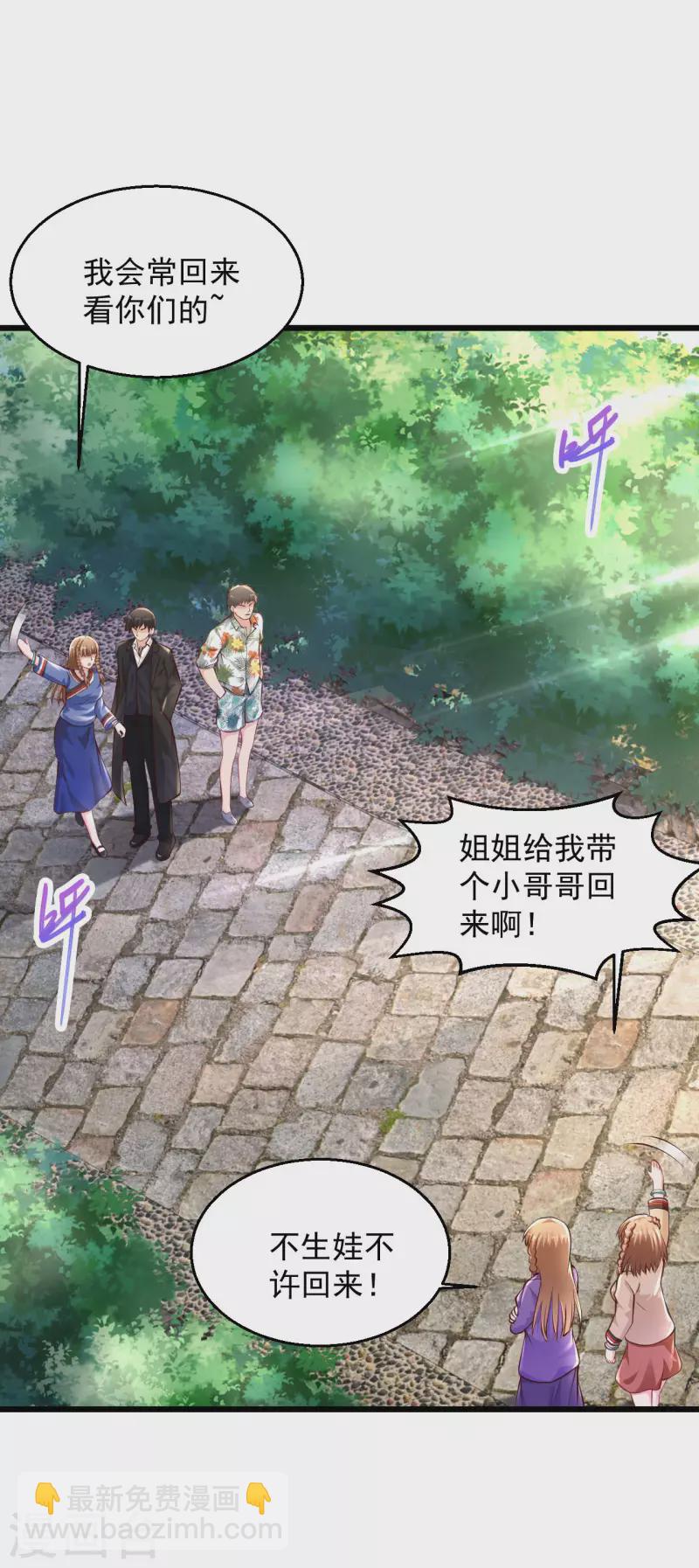 🍴绝品医圣 第215话 逮着他使劲撸 第4页