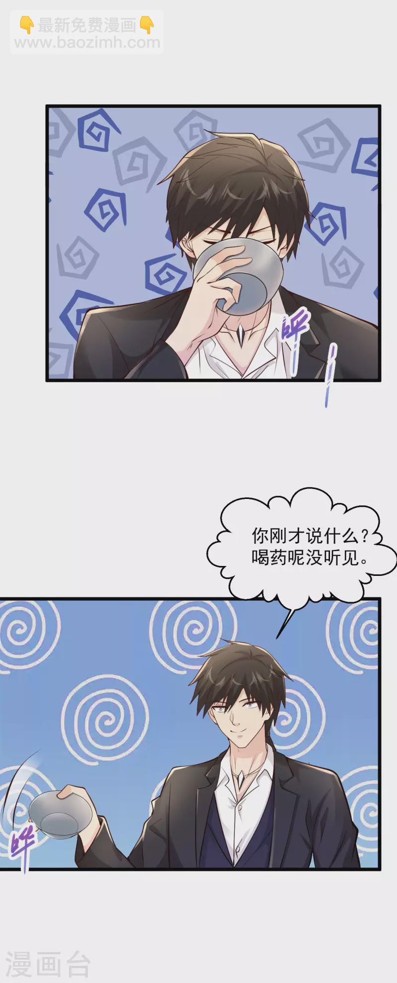 🍴绝品医圣 第217话 只敲出这点钱有点可惜啊！ 第10页