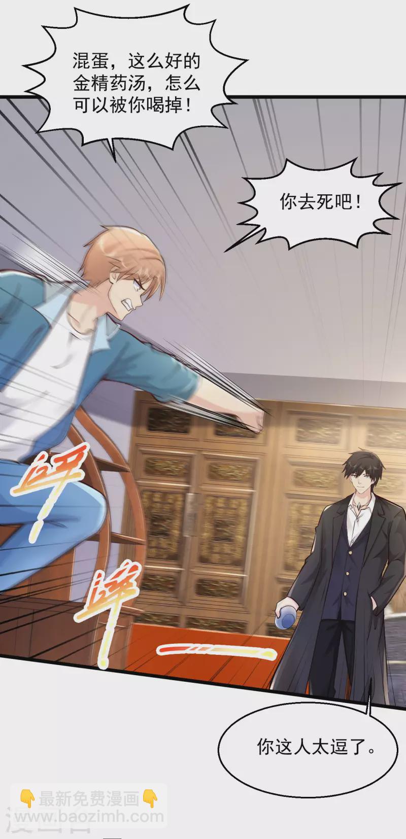 🍴绝品医圣 第217话 只敲出这点钱有点可惜啊！ 第11页