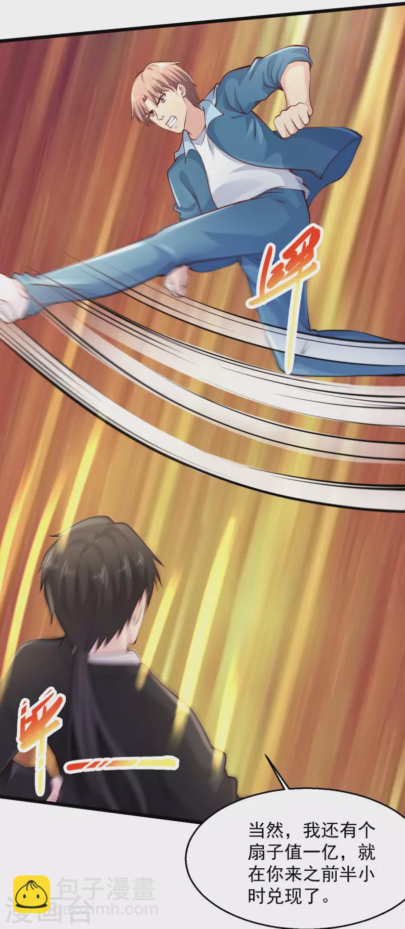 🍴绝品医圣 第217话 只敲出这点钱有点可惜啊！ 第14页