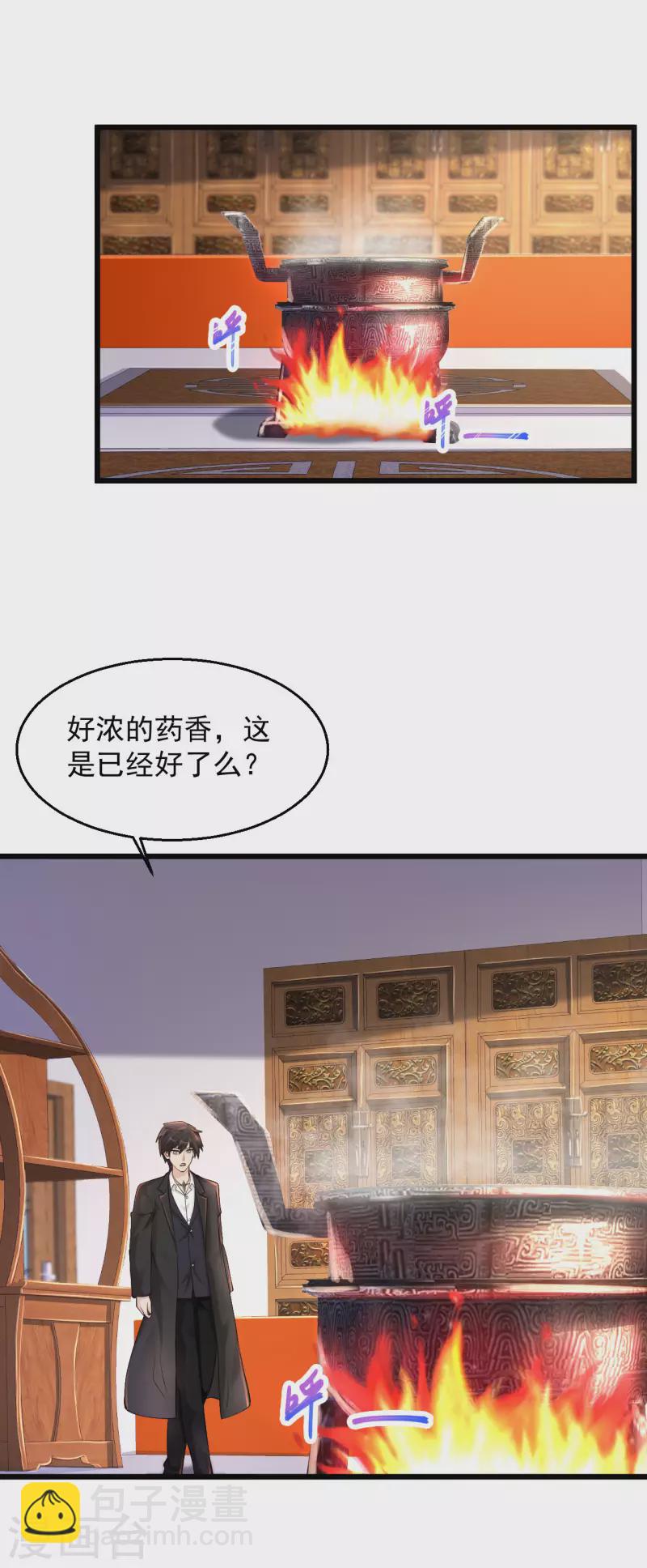 🍴绝品医圣 第217话 只敲出这点钱有点可惜啊！ 第2页