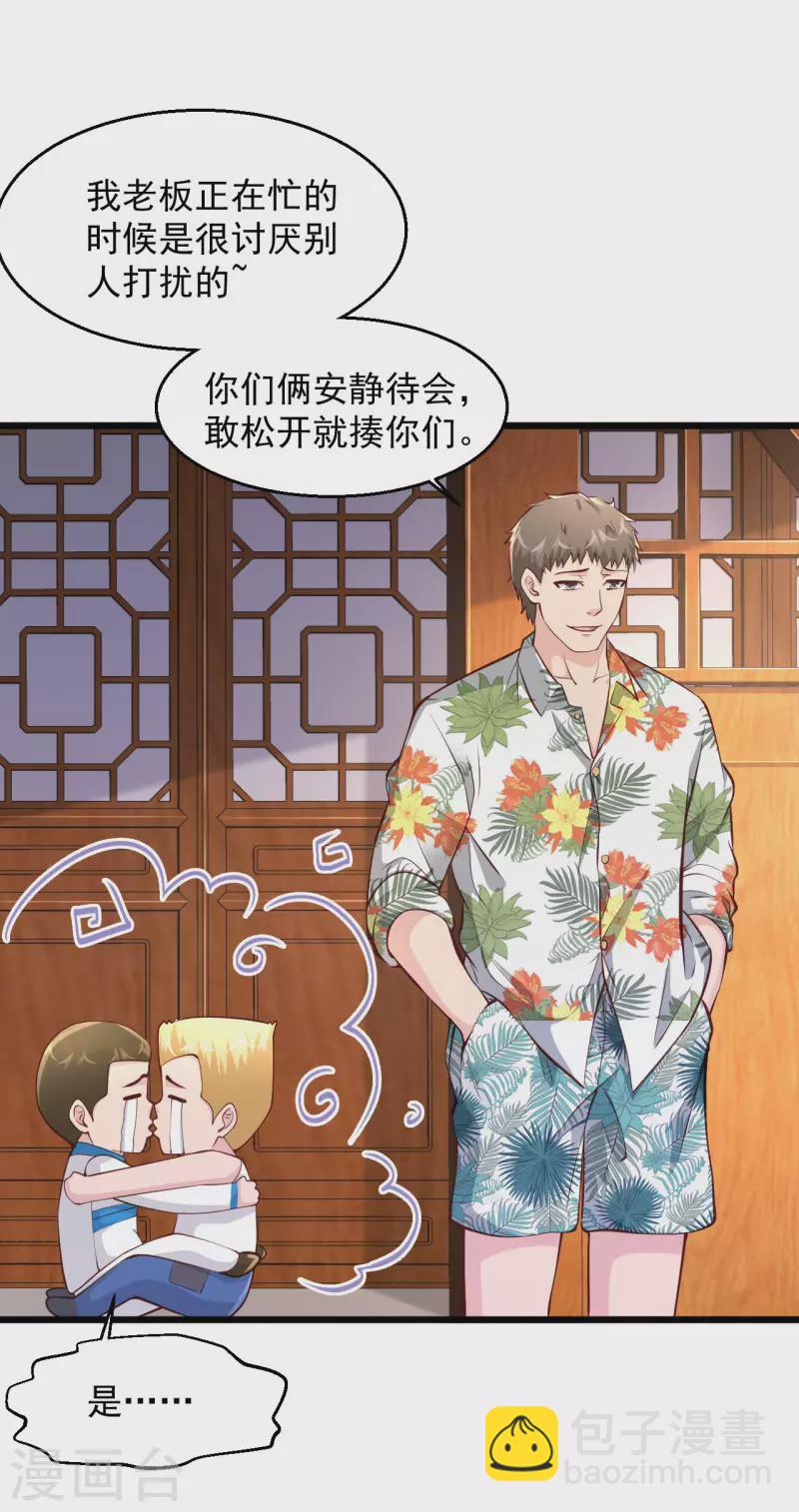 🍴绝品医圣 第217话 只敲出这点钱有点可惜啊！ 第21页