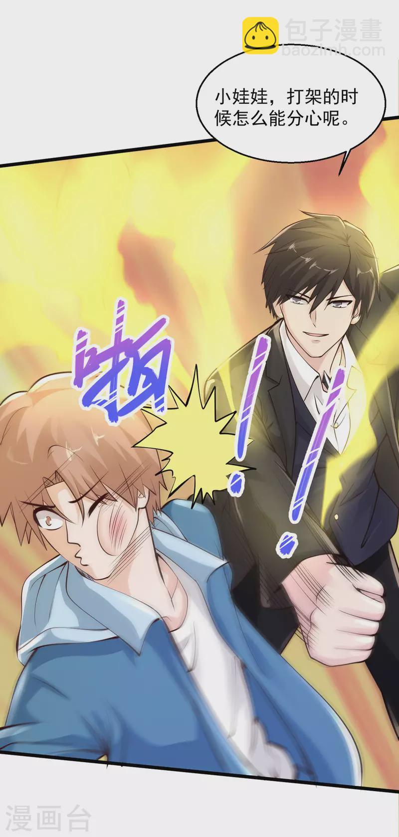 🍴绝品医圣 第217话 只敲出这点钱有点可惜啊！ 第24页