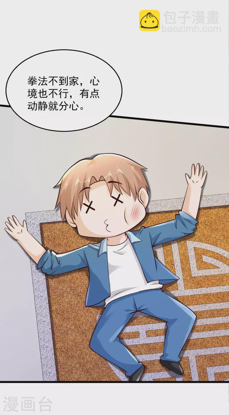 🍴绝品医圣 第217话 只敲出这点钱有点可惜啊！ 第25页