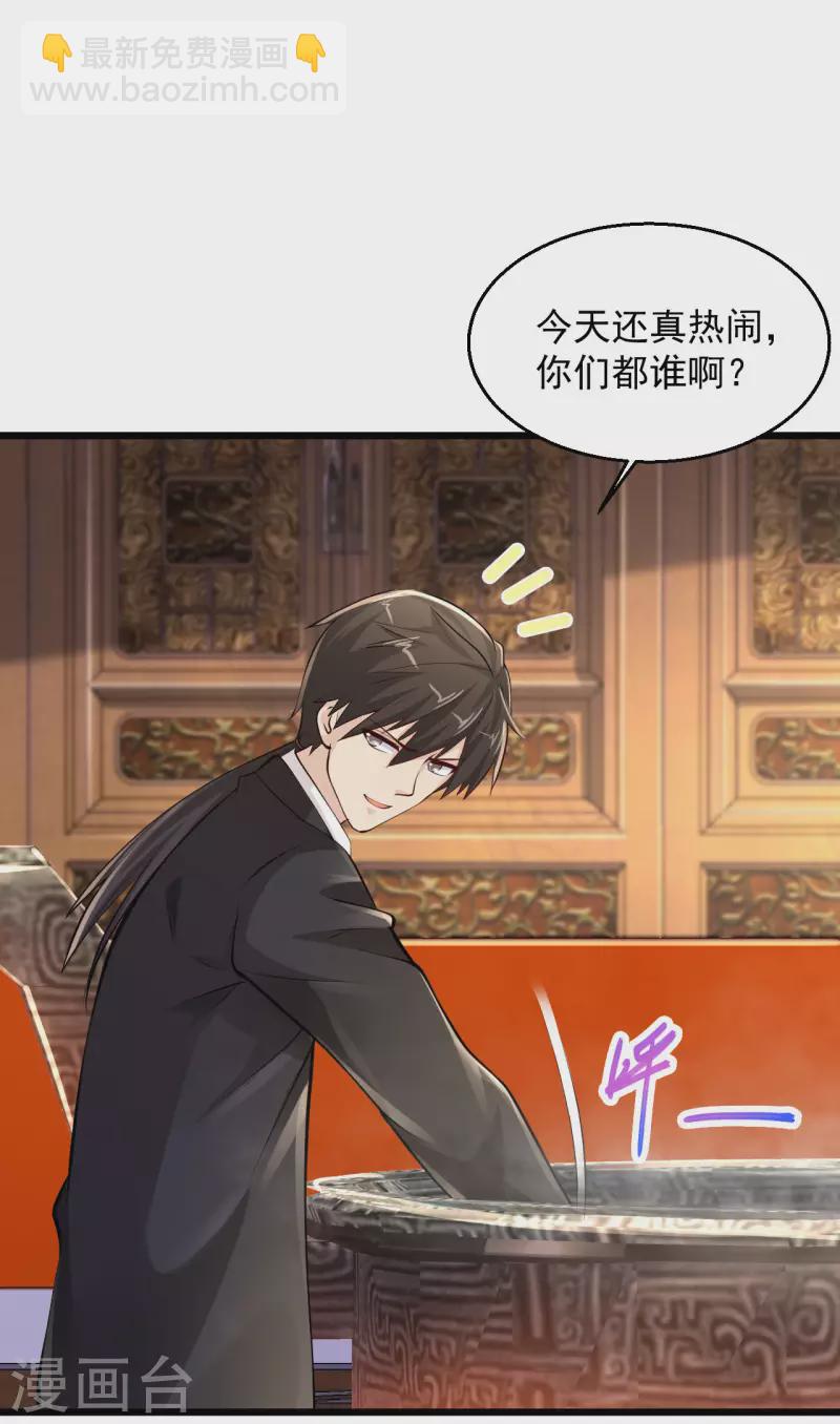 🍴绝品医圣 第217话 只敲出这点钱有点可惜啊！ 第5页