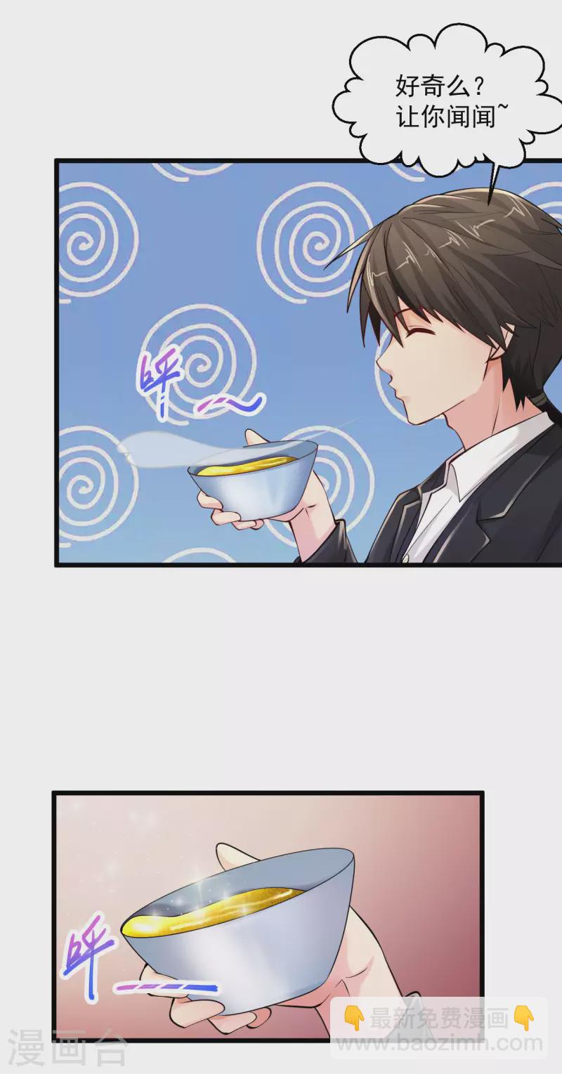 🍴绝品医圣 第217话 只敲出这点钱有点可惜啊！ 第8页