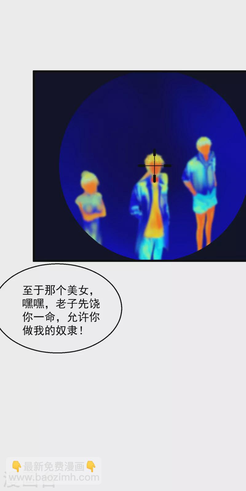 🍴绝品医圣 第219话 不过是一条狗而已 第10页