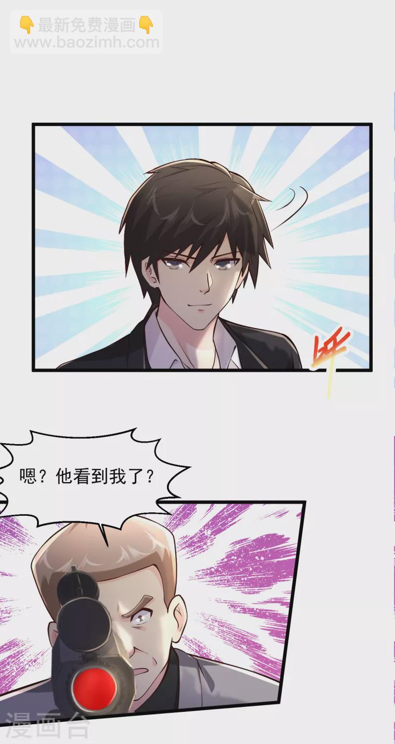 🍴绝品医圣 第219话 不过是一条狗而已 第11页