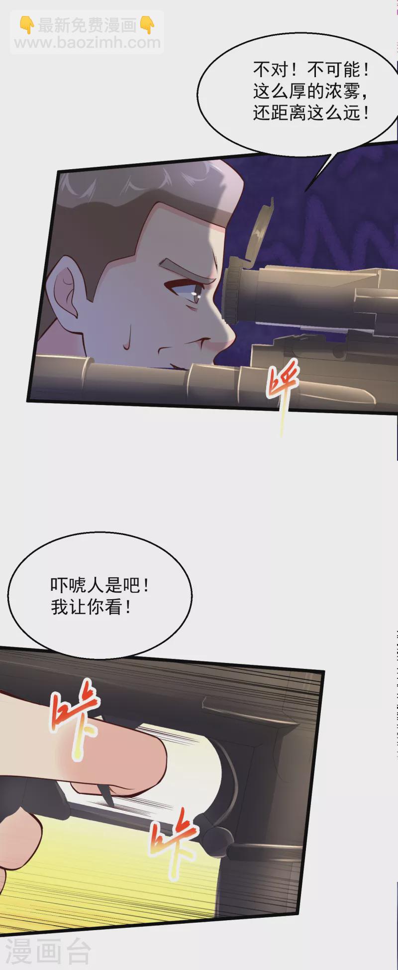 🍴绝品医圣 第219话 不过是一条狗而已 第12页