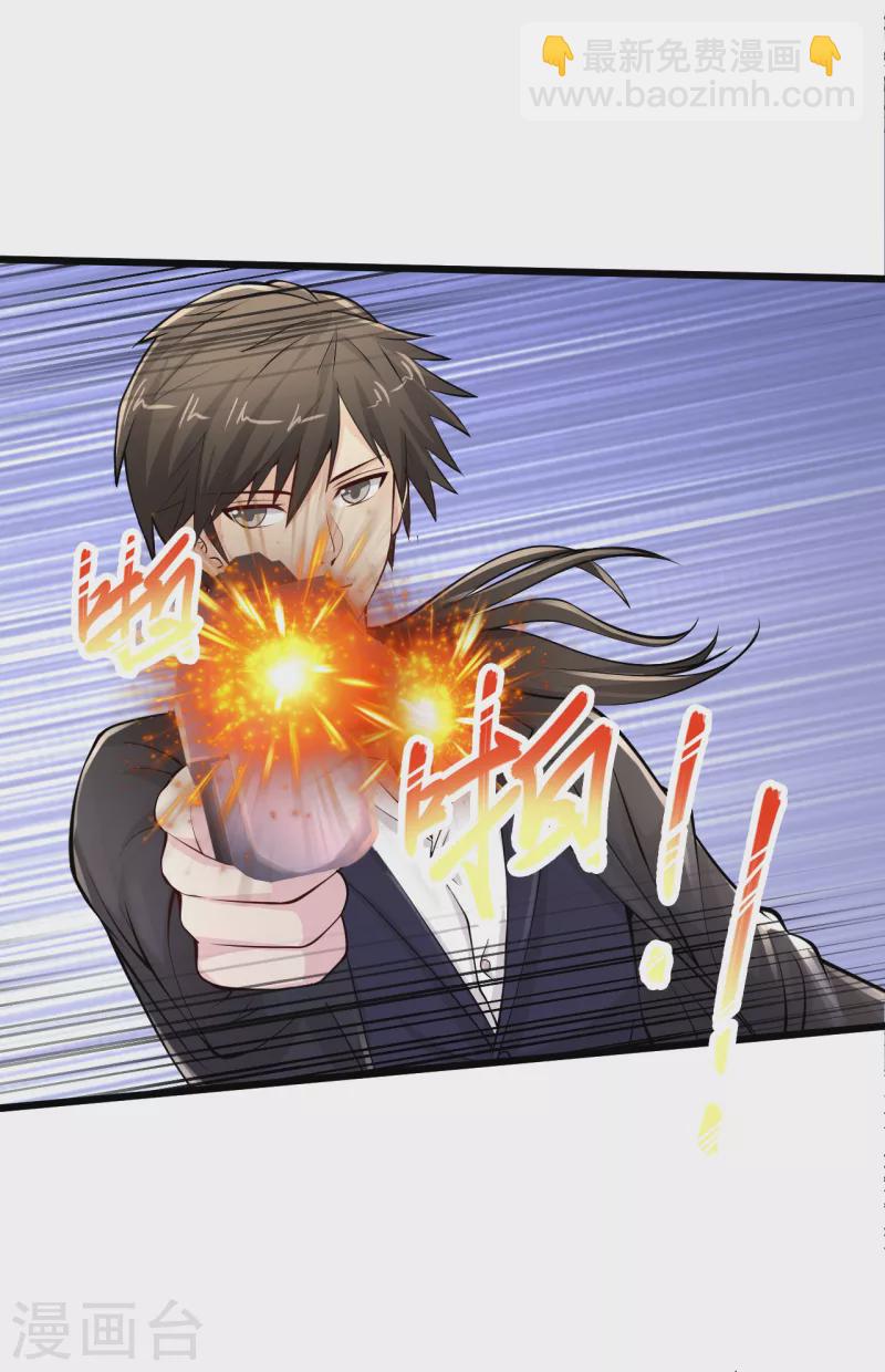 🍴绝品医圣 第219话 不过是一条狗而已 第15页