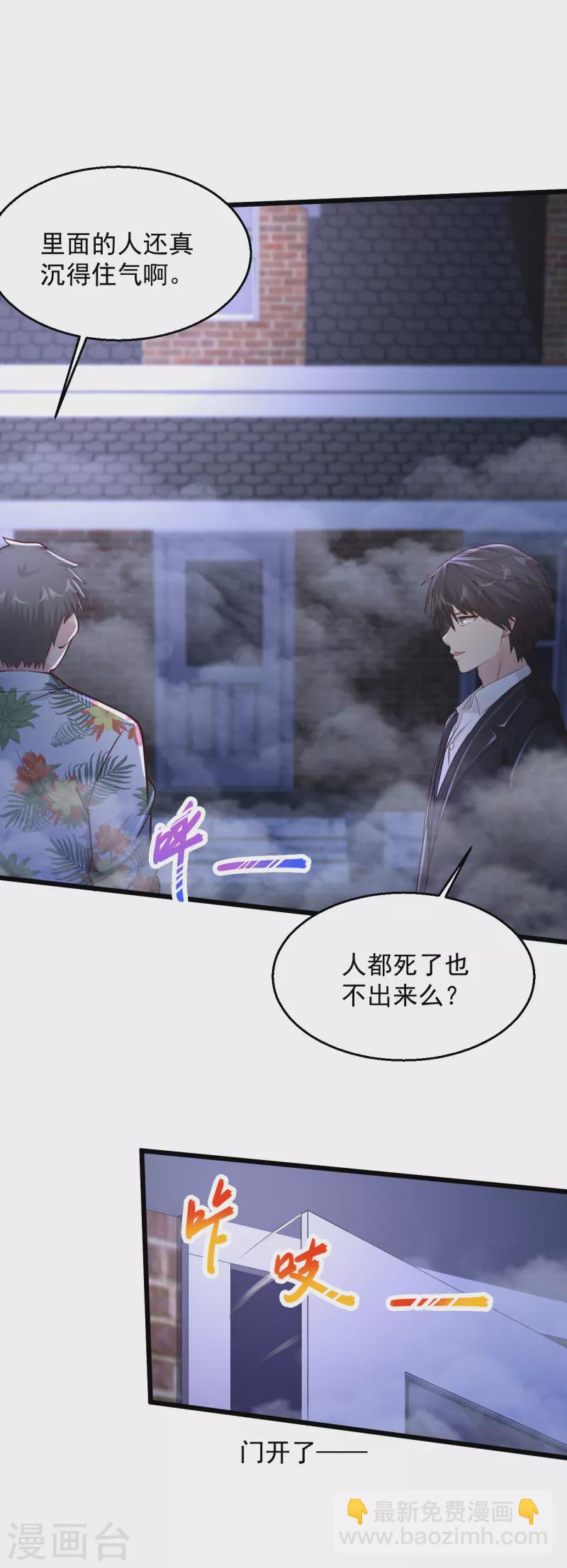 🍴绝品医圣 第219话 不过是一条狗而已 第25页