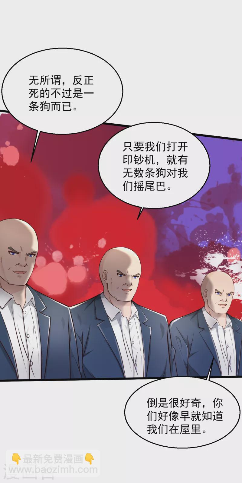 🍴绝品医圣 第219话 不过是一条狗而已 第26页